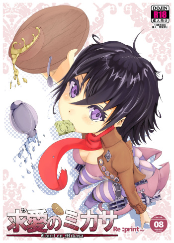 Kyuuai no Mikasa cover