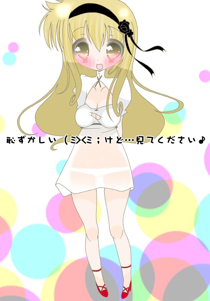 Watashi Sanran Shimasu page 2 full