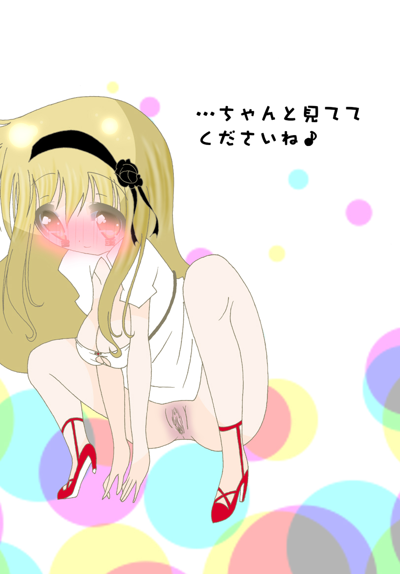 Watashi Sanran Shimasu page 5 full