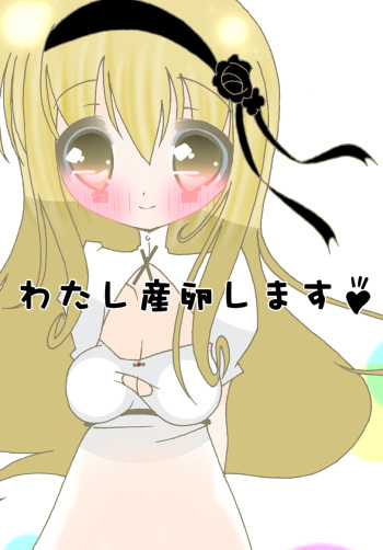 Watashi Sanran Shimasu cover