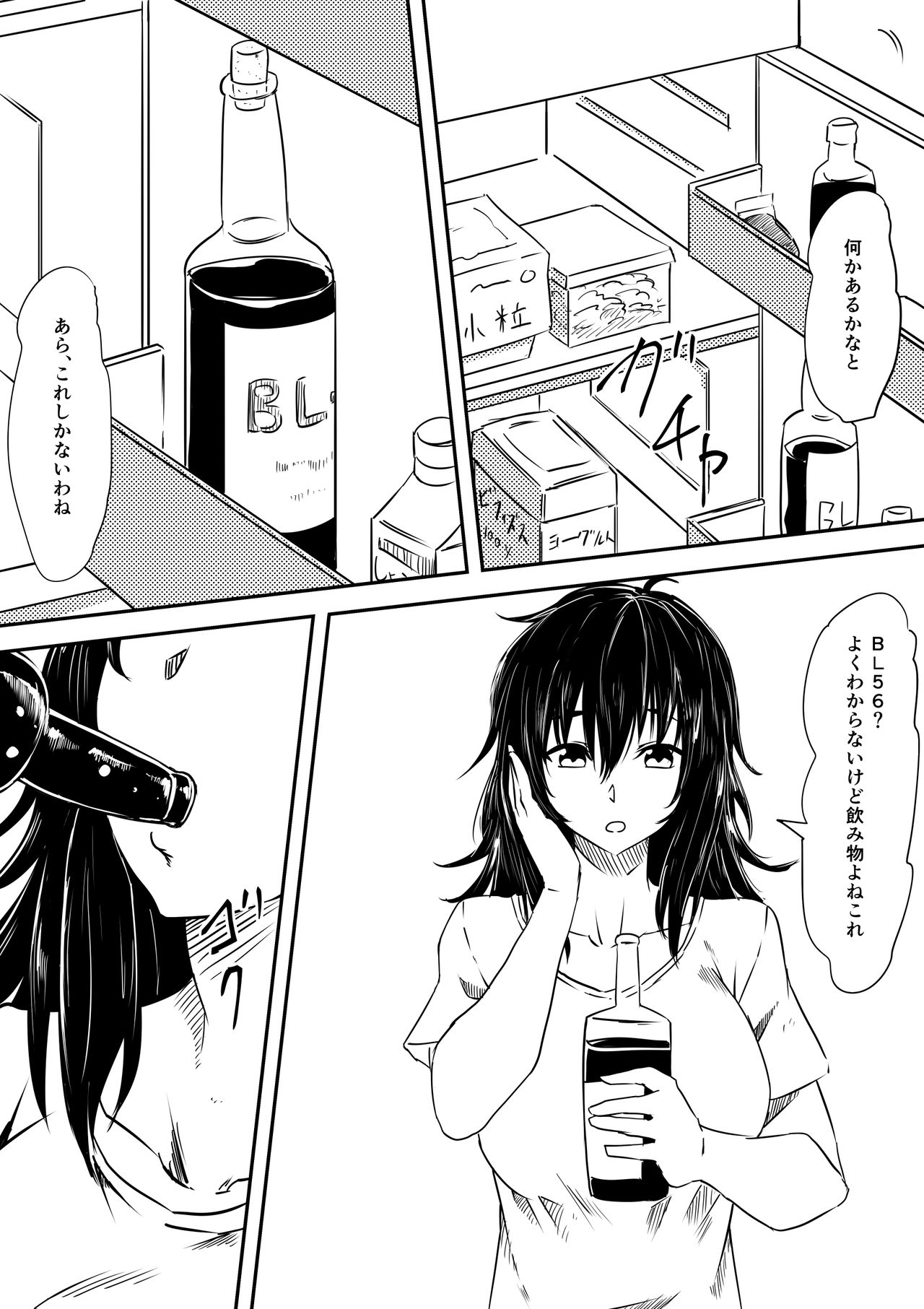 Loli-ka Shichatta Okaa-san page 7 full