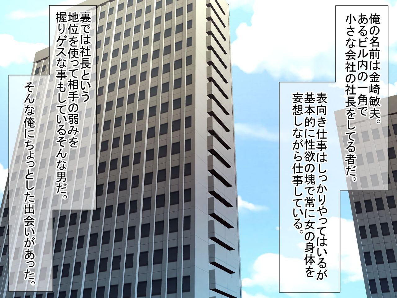 Bijin Kyonyuu Wakazuma Tettei Choukyou ~Kaisha no Shachou no Nikubenki ni Ochita Tsuma~ page 2 full