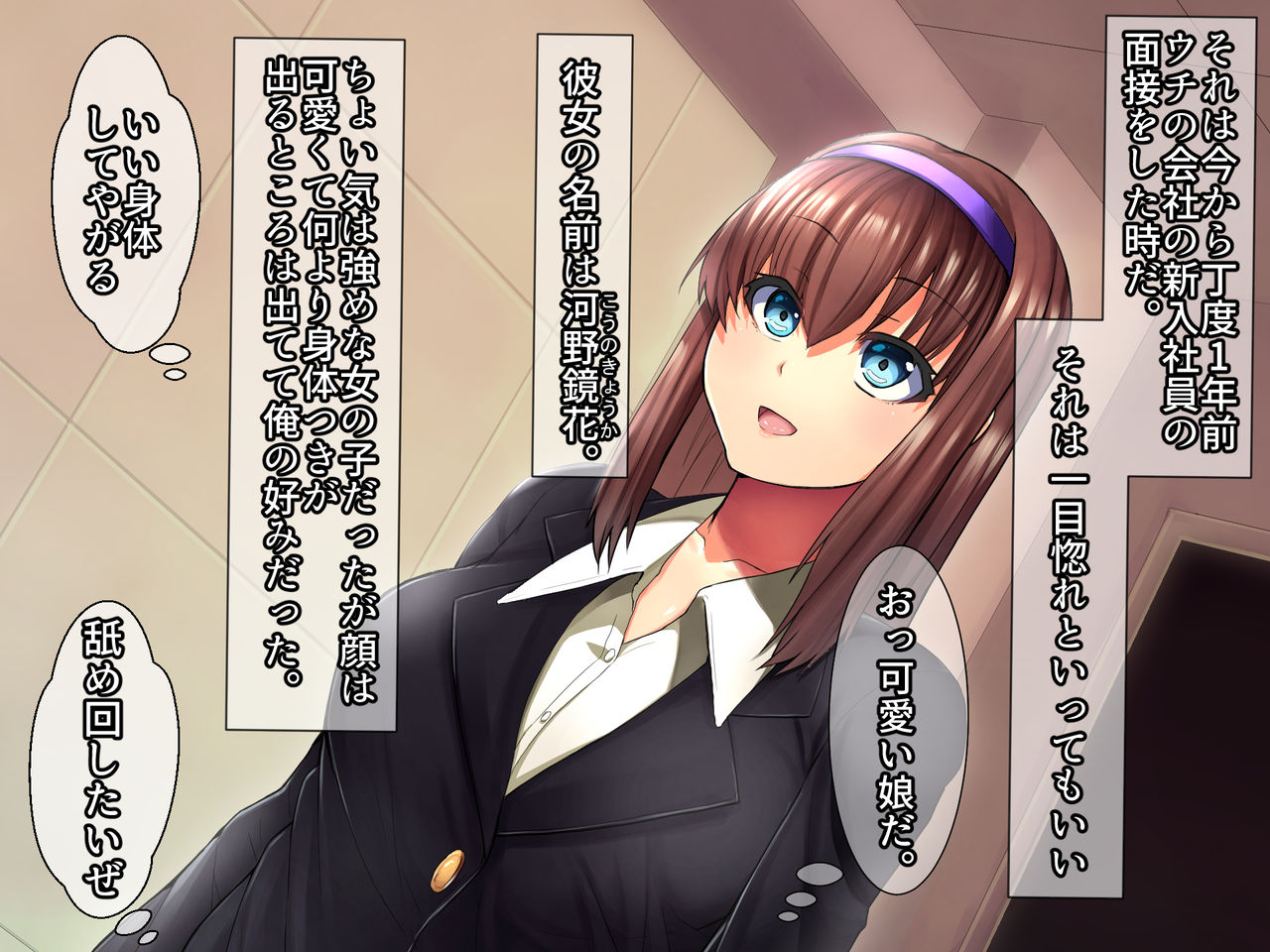 Bijin Kyonyuu Wakazuma Tettei Choukyou ~Kaisha no Shachou no Nikubenki ni Ochita Tsuma~ page 3 full