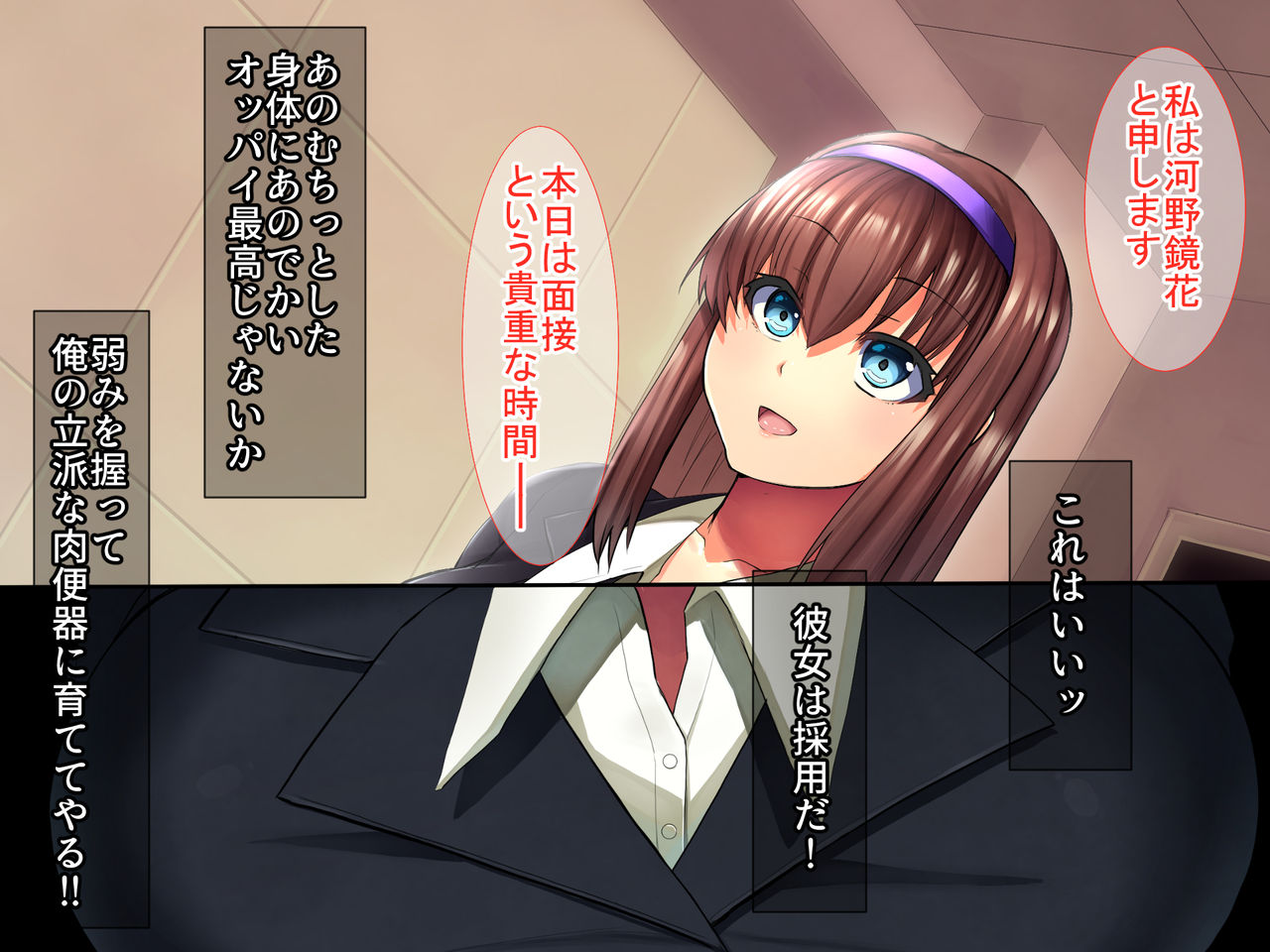 Bijin Kyonyuu Wakazuma Tettei Choukyou ~Kaisha no Shachou no Nikubenki ni Ochita Tsuma~ page 4 full