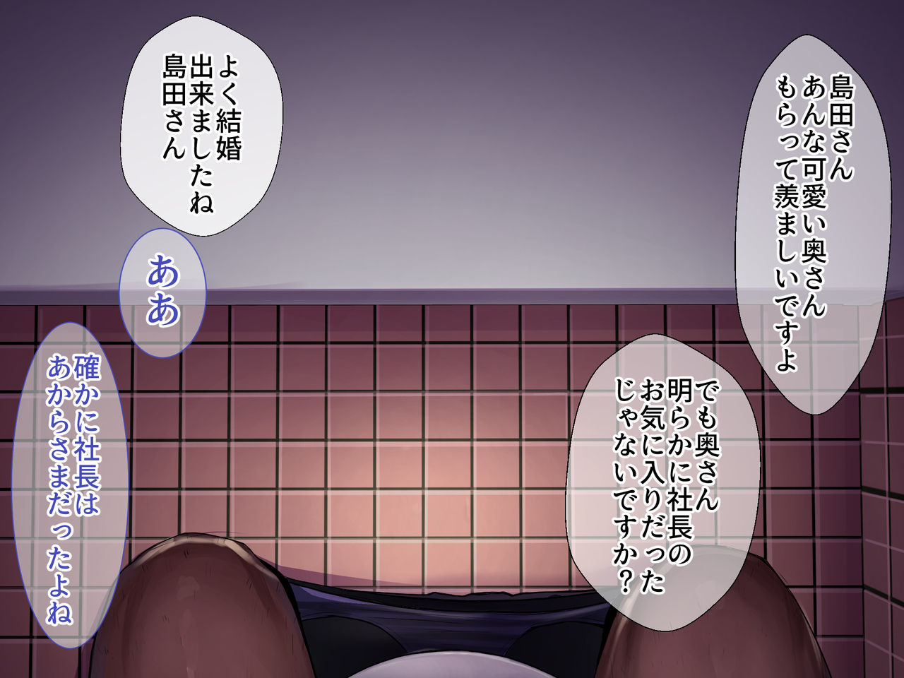 Bijin Kyonyuu Wakazuma Tettei Choukyou ~Kaisha no Shachou no Nikubenki ni Ochita Tsuma~ page 7 full