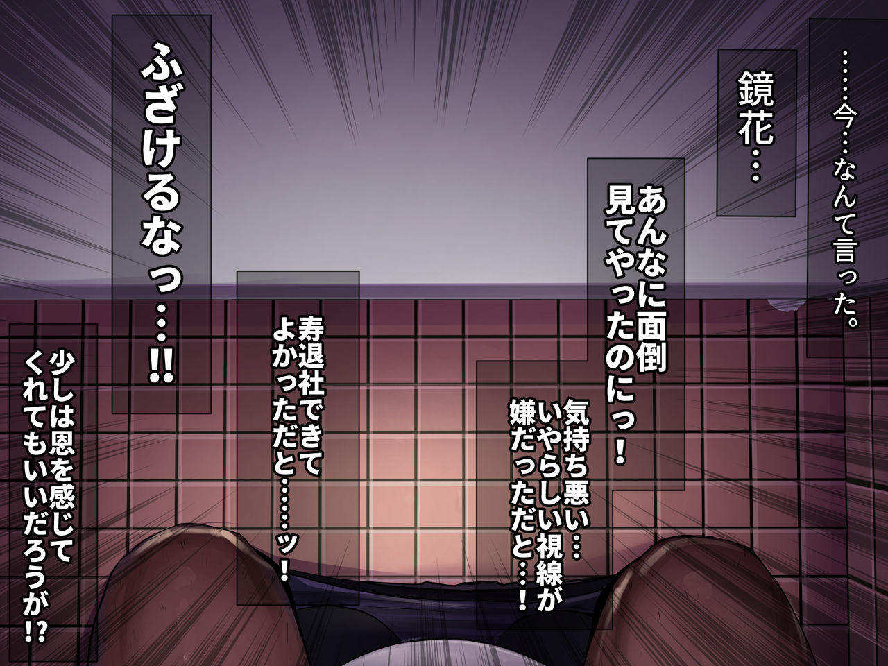 Bijin Kyonyuu Wakazuma Tettei Choukyou ~Kaisha no Shachou no Nikubenki ni Ochita Tsuma~ page 9 full