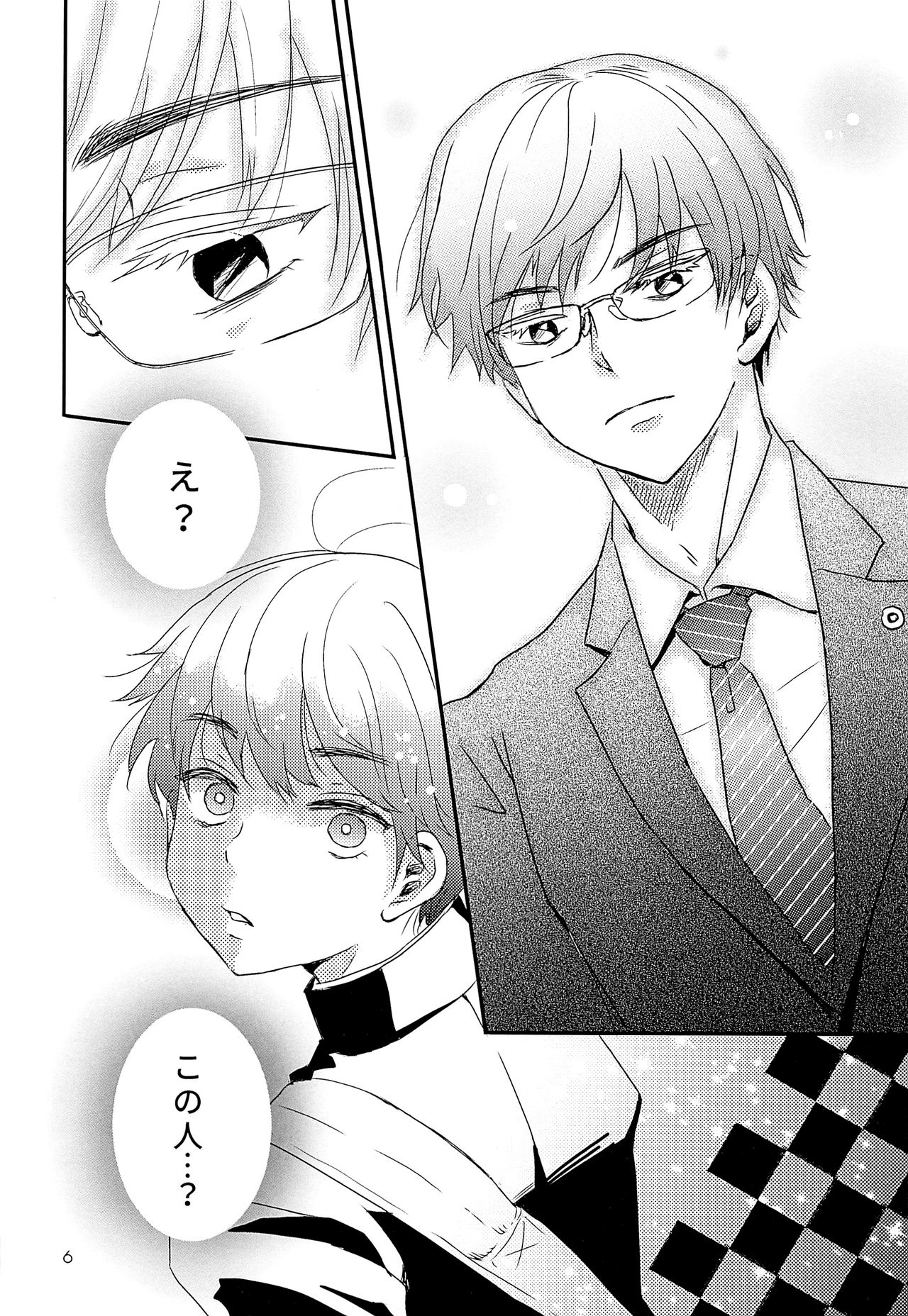 Elite Chikan to Hankou Dekinai Ki Shounen page 5 full