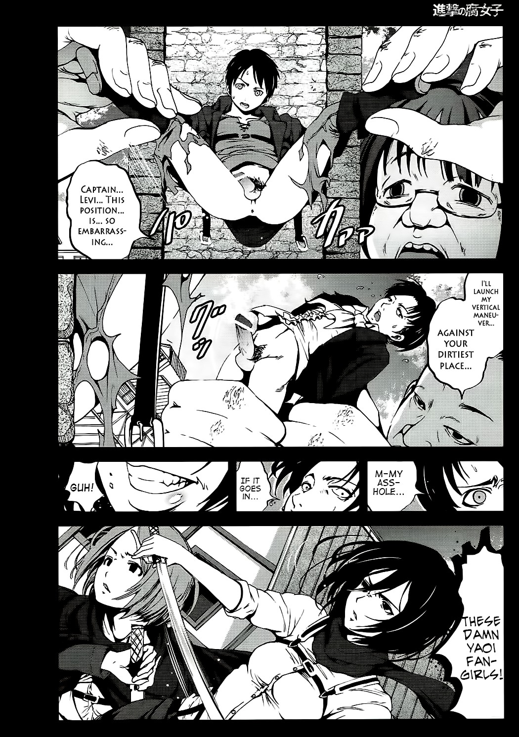Shingeki no Fujoshi | Attack on Fujoshi page 7 full