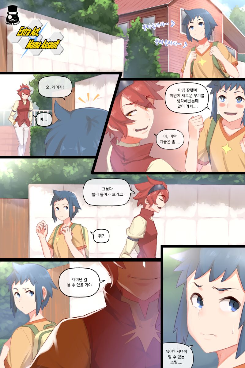Gundam Build Fighters page 1 full