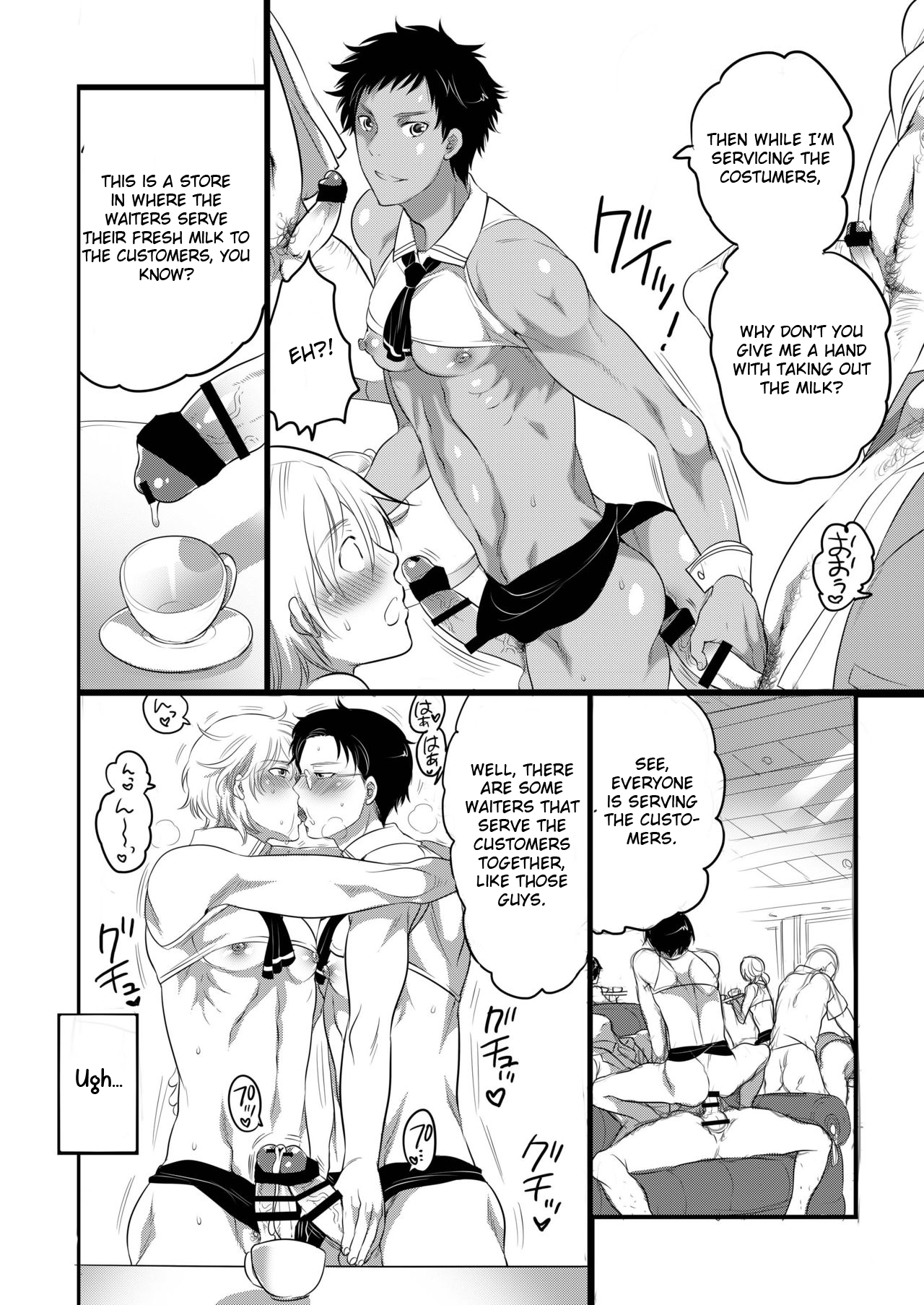 Kyokon Kissa Matome Hon page 5 full