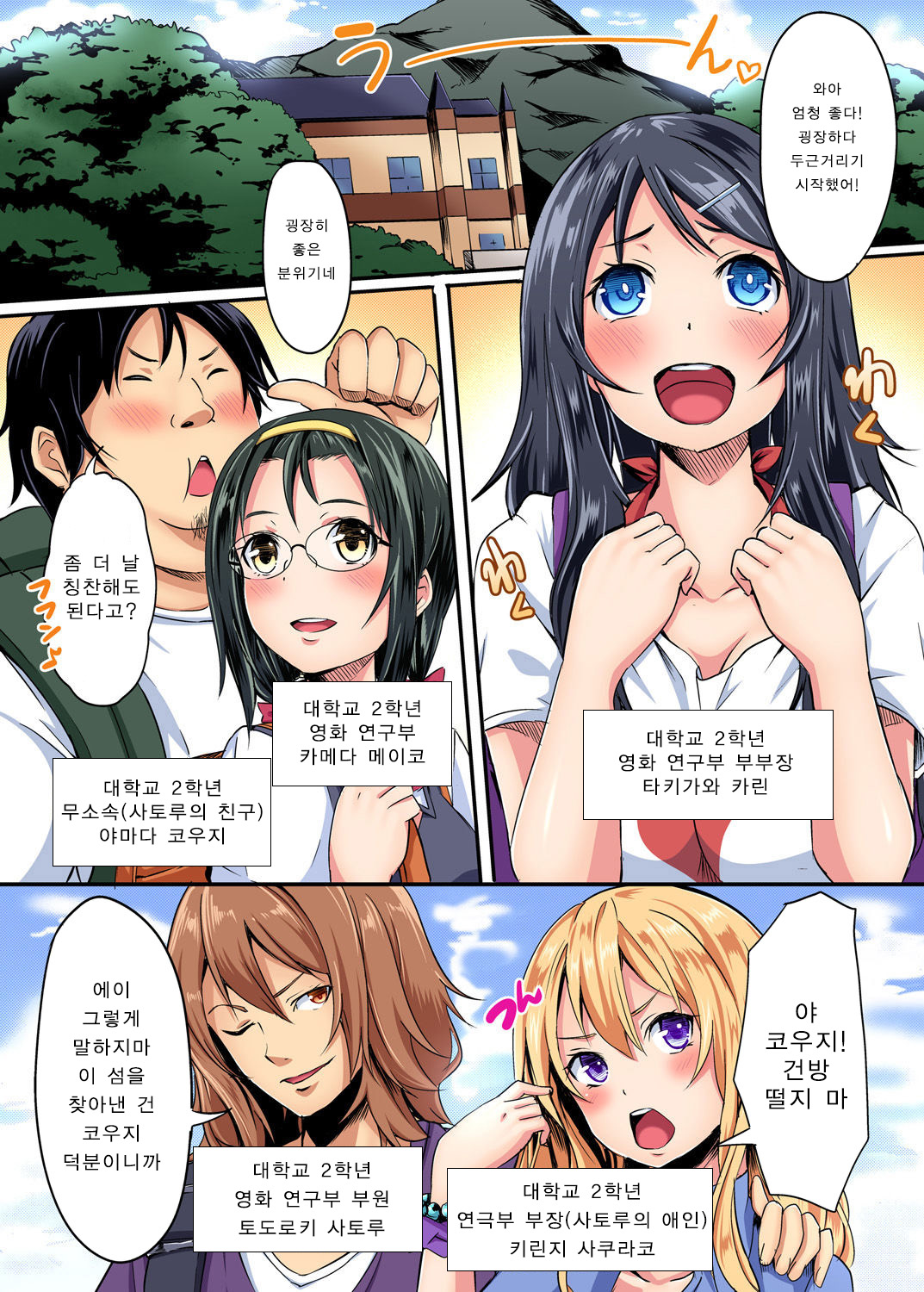 The mask mansion~Zettai Fukujuu Kyousei Zecchou Ch.1 | 가면의 관 ~절대복종 강제절정 제 1화 page 4 full