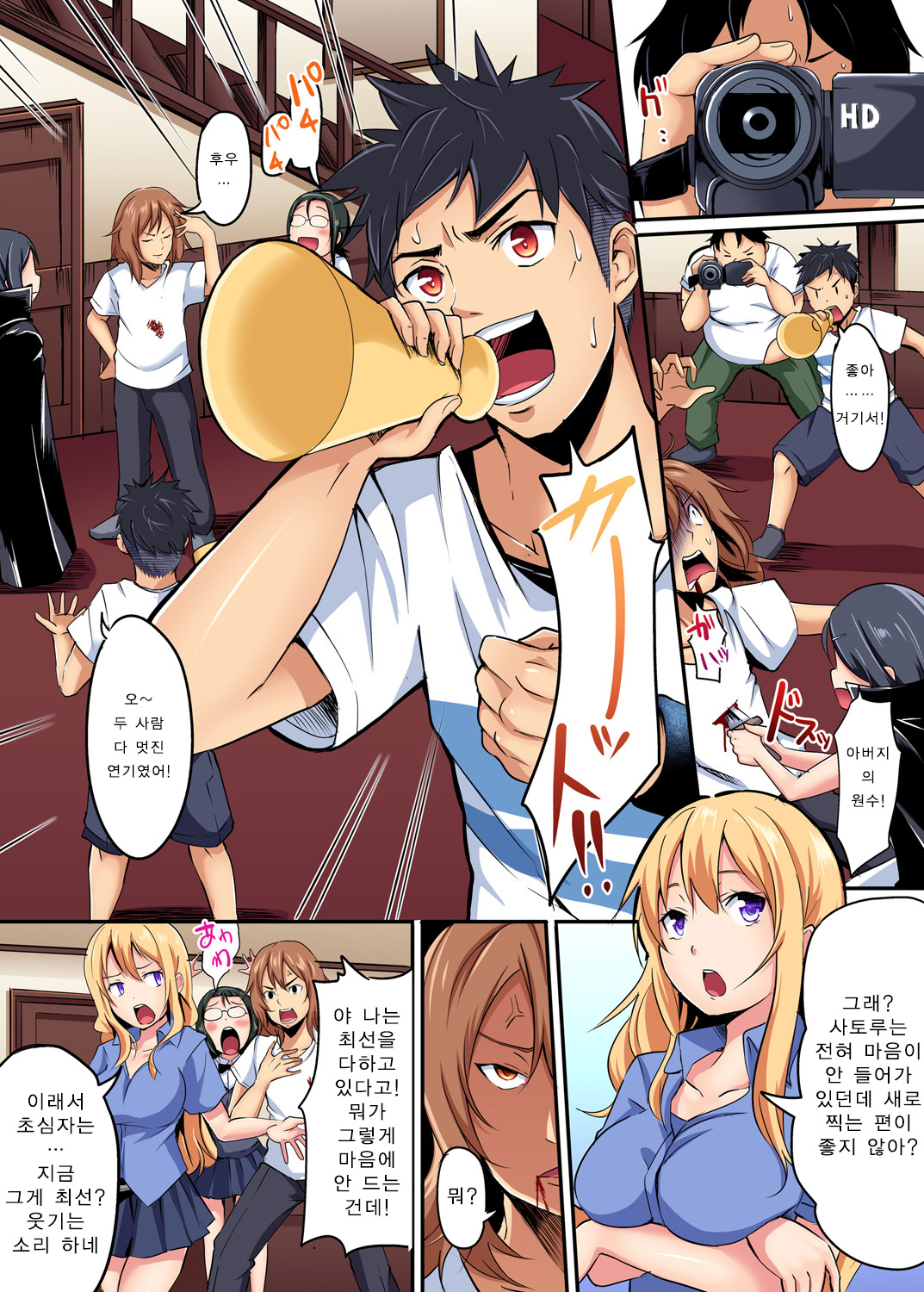 The mask mansion~Zettai Fukujuu Kyousei Zecchou Ch.1 | 가면의 관 ~절대복종 강제절정 제 1화 page 7 full
