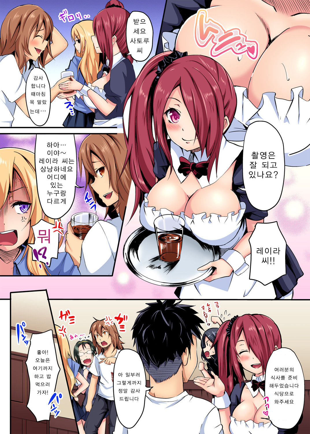 The mask mansion~Zettai Fukujuu Kyousei Zecchou Ch.1 | 가면의 관 ~절대복종 강제절정 제 1화 page 8 full