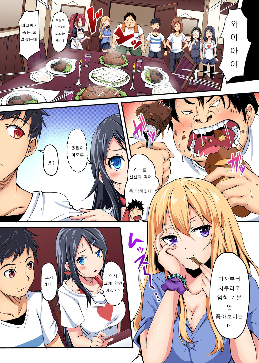 The mask mansion~Zettai Fukujuu Kyousei Zecchou Ch.1 | 가면의 관 ~절대복종 강제절정 제 1화 page 9 full