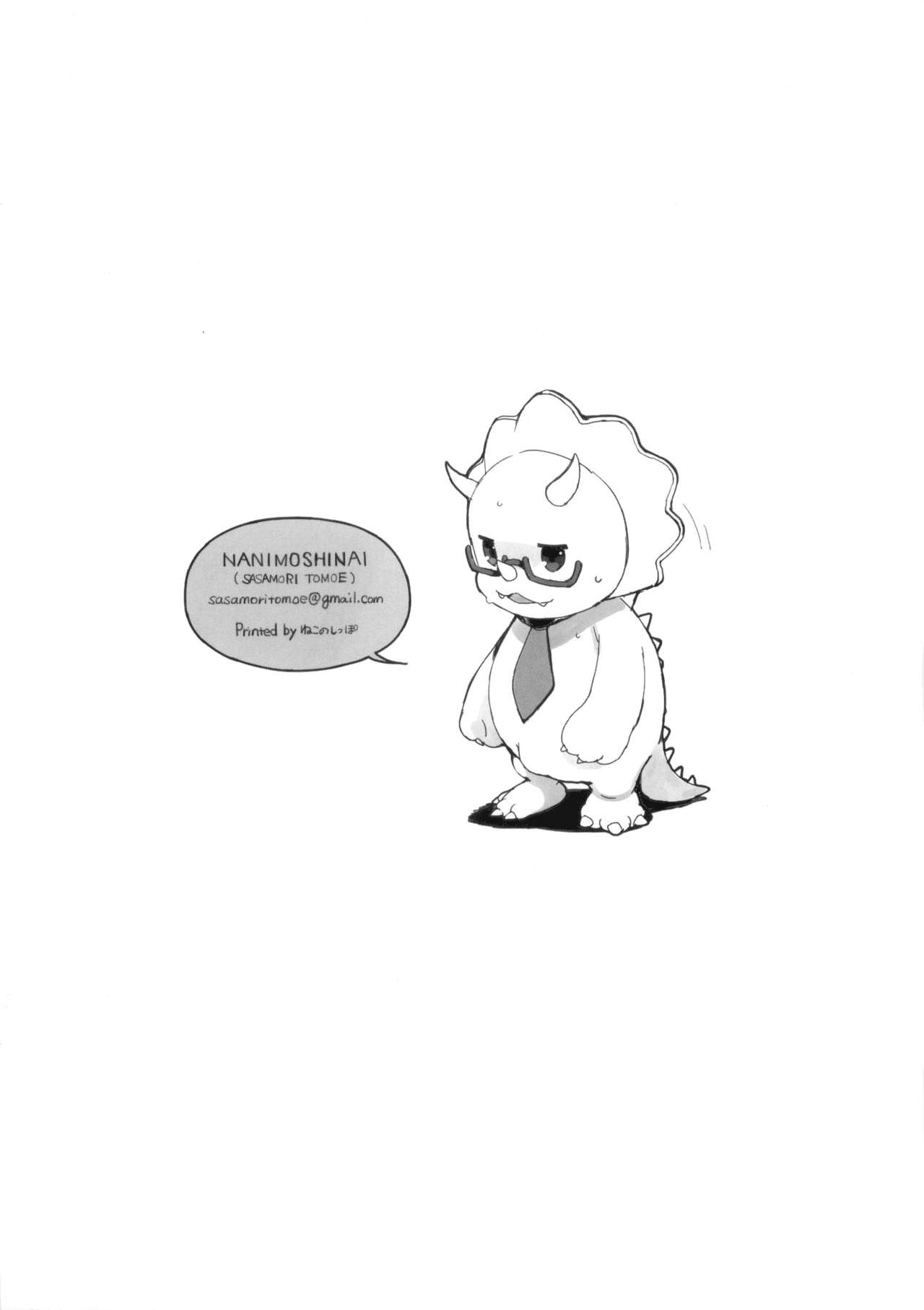 TTH 12.5 page 8 full