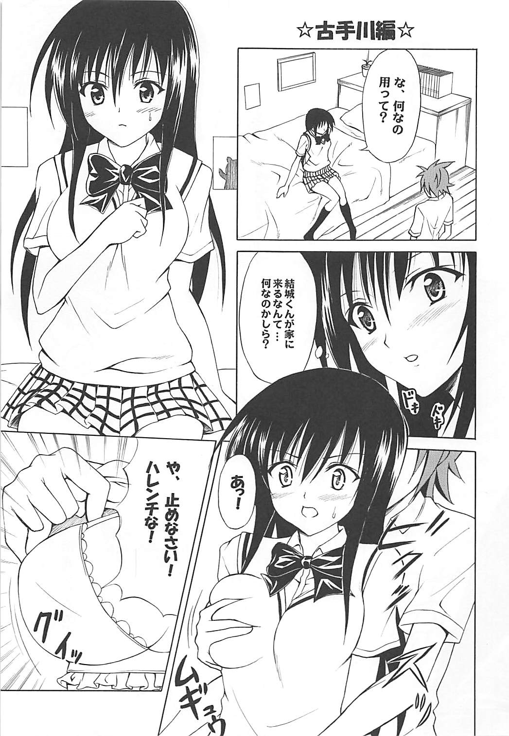Erotic Dreamer page 6 full