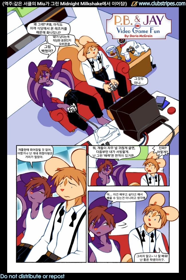 Video Game Fun page 1 full