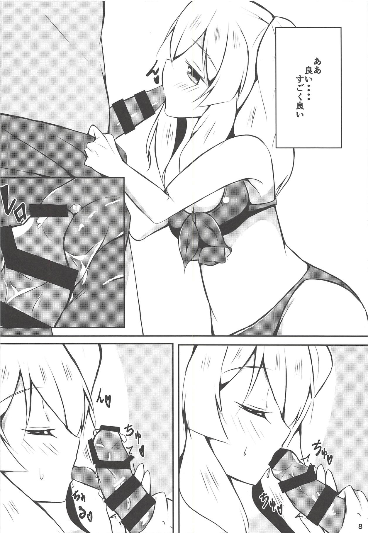 Tsuioku ‐SUMMER MEMORIES‐ page 7 full