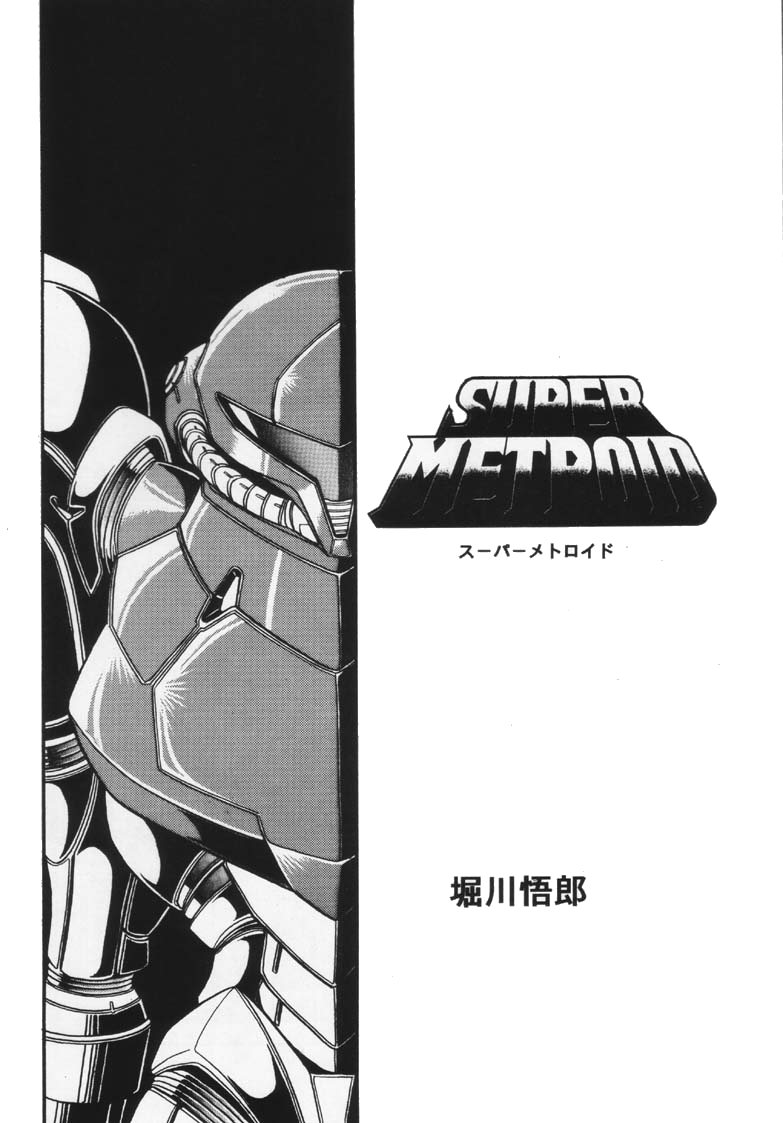 Super Metroid page 1 full