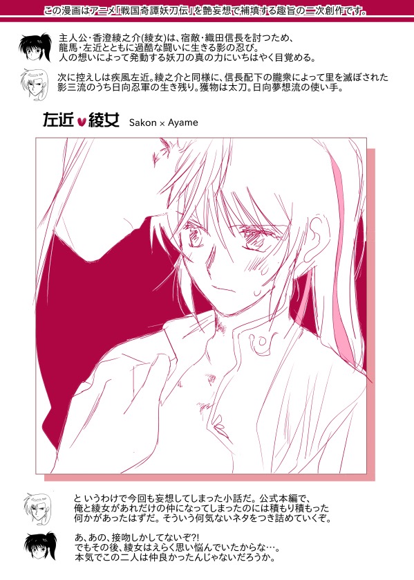掌の届かぬ処 妖刀伝） page 2 full