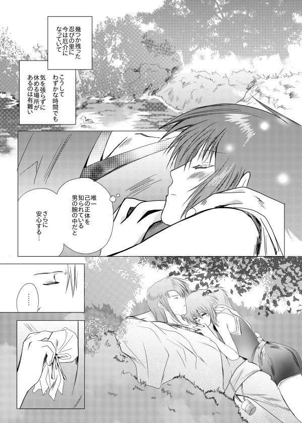掌の届かぬ処 妖刀伝） page 4 full