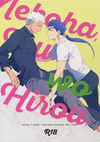 Nekoha, Inu wo Hirou. cover