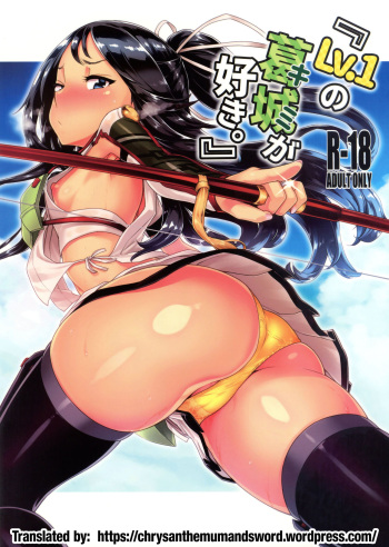 "Lv. 1 no Kimi ga Suki." | "I'd Love You Even If You Were Level One." cover