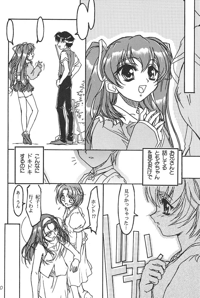 TOMOMIXX page 10 full