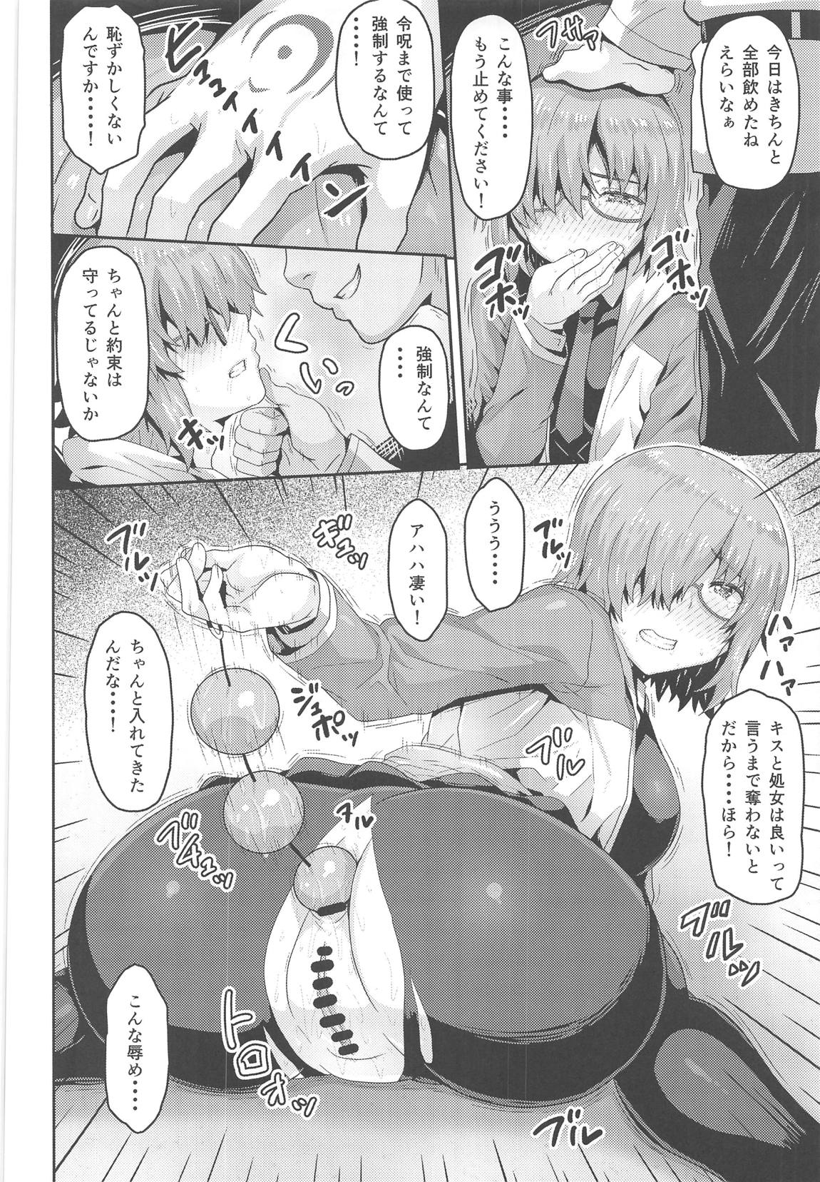 Shinjite Okuridashita Mash ga Netorareru Hon page 5 full