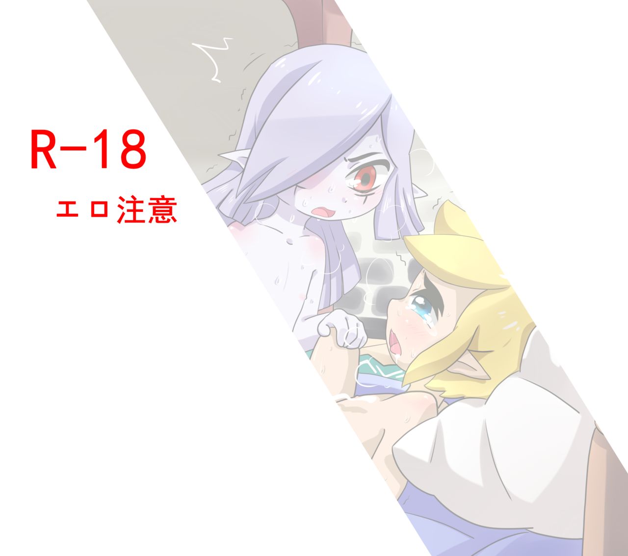 Artist - 小機関士リンク page 2 full