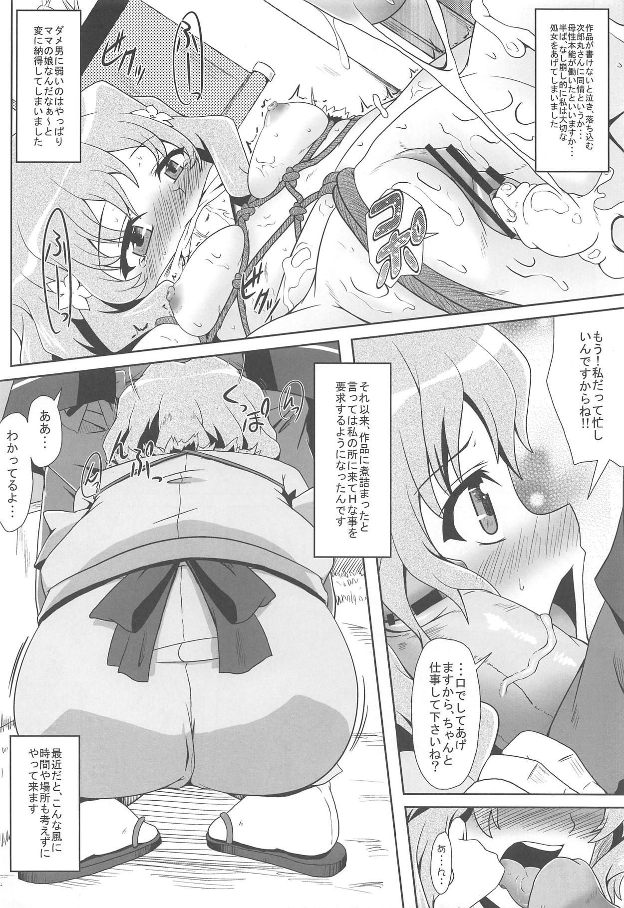Bonboru page 3 full