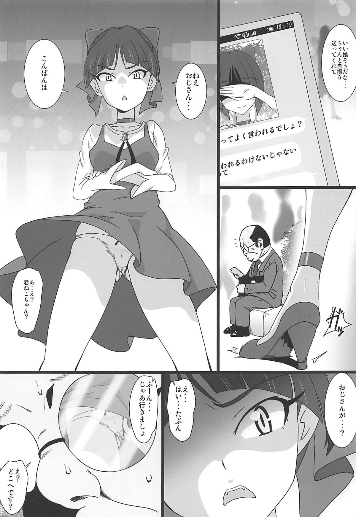 Neko Musume Masshigura page 4 full