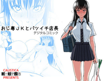 Ojisen JK to Batsuichi Tenchou cover
