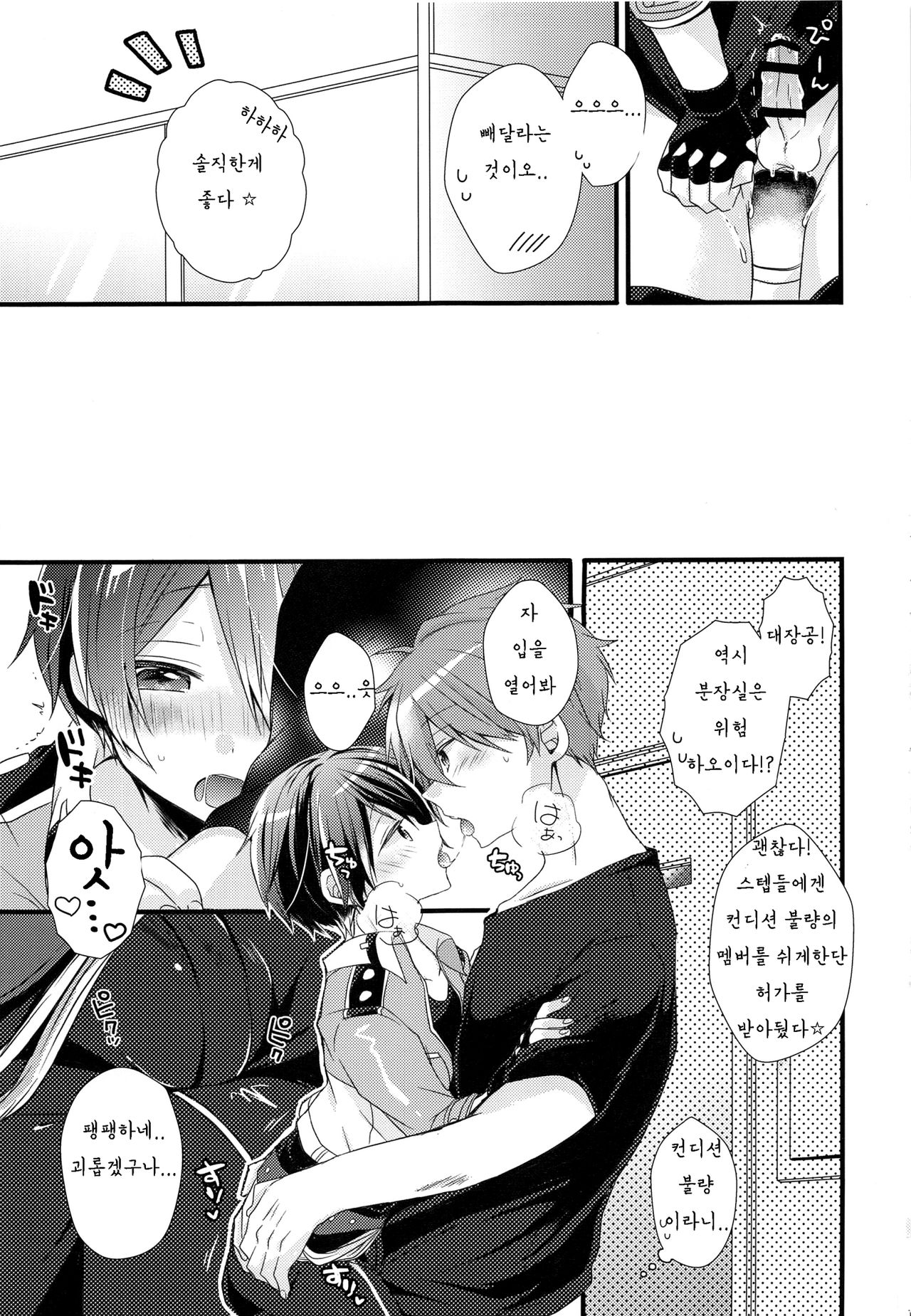 étude page 10 full