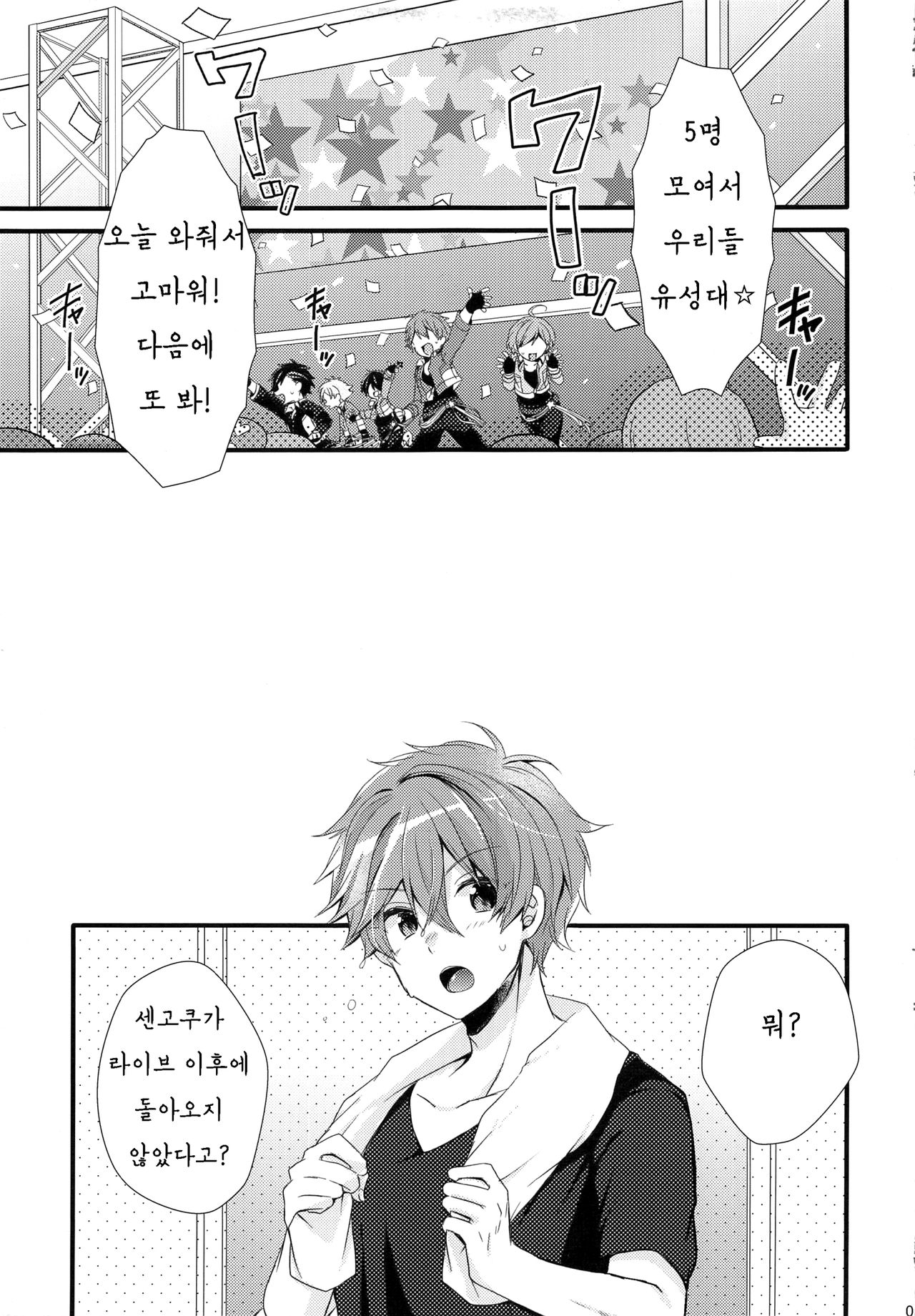 étude page 4 full