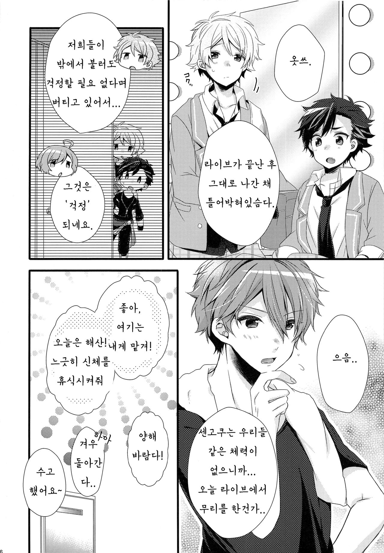 étude page 5 full