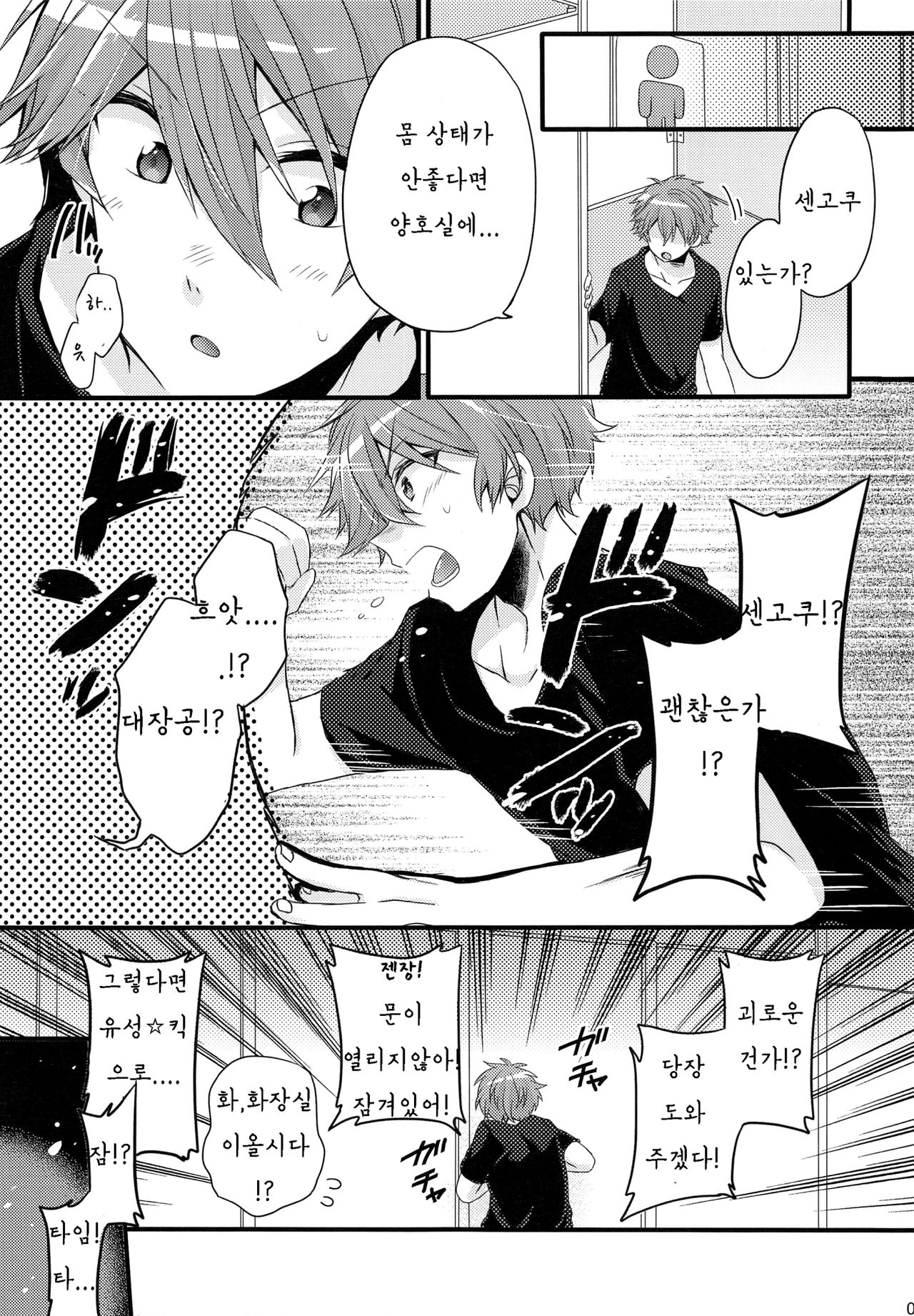 étude page 6 full