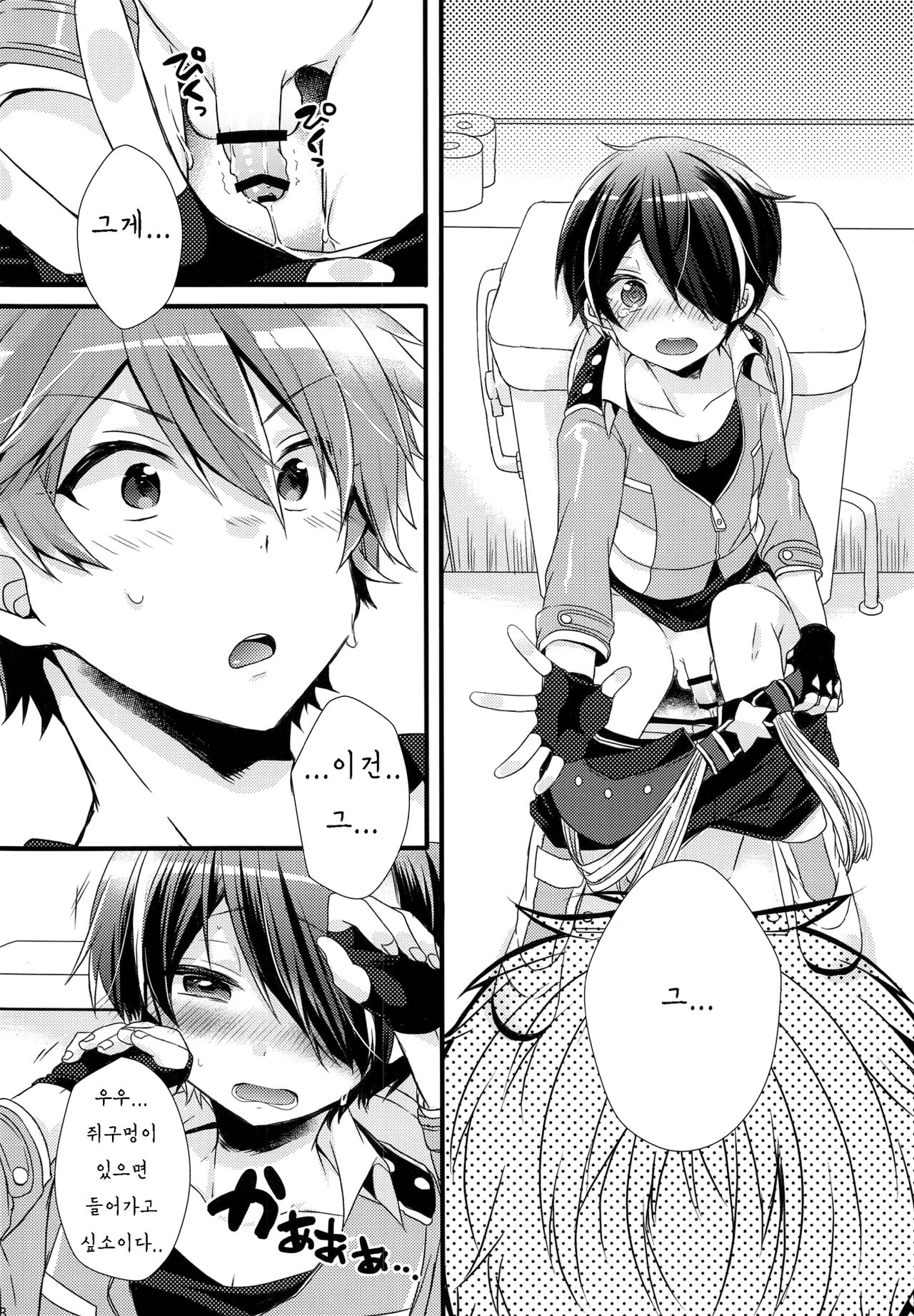 étude page 7 full
