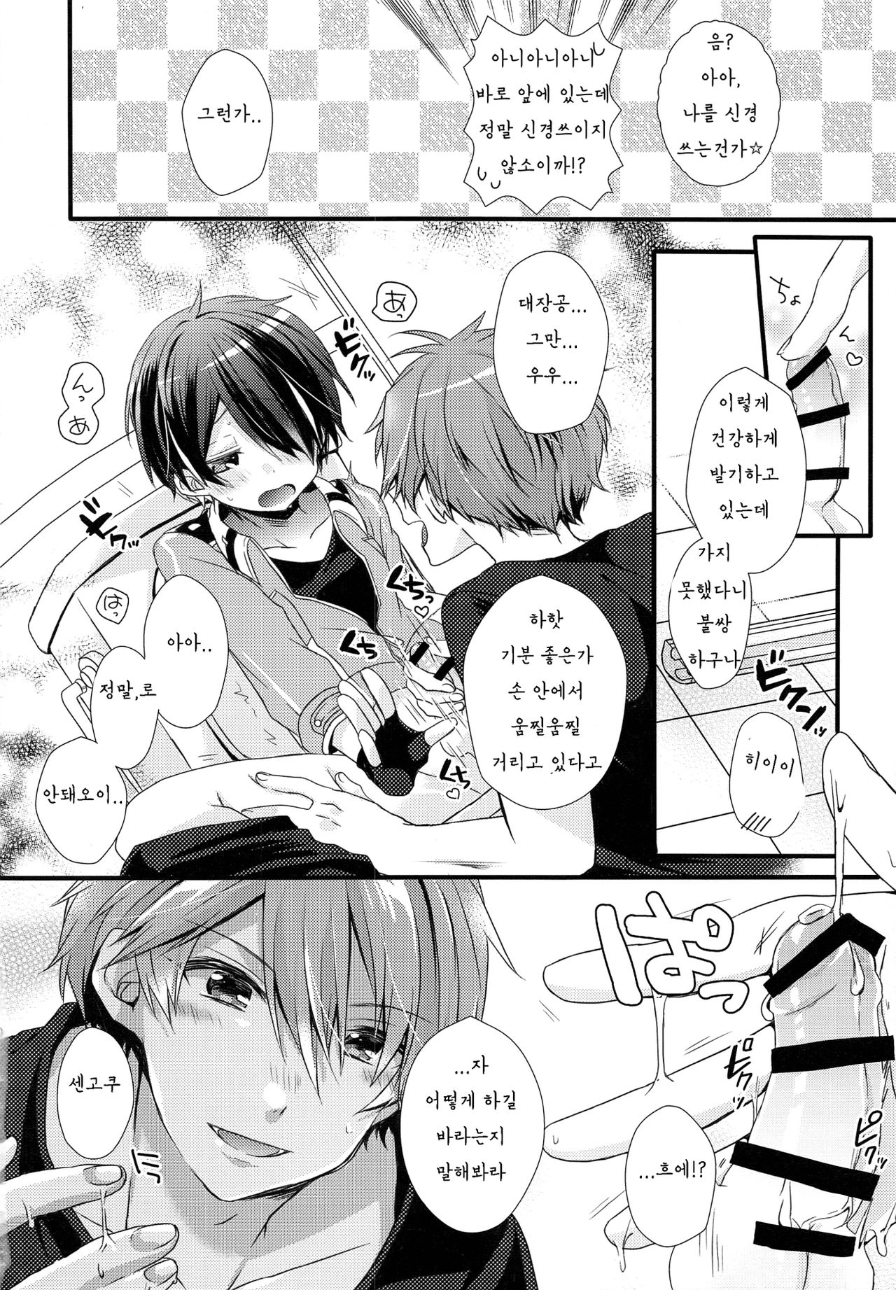 étude page 9 full