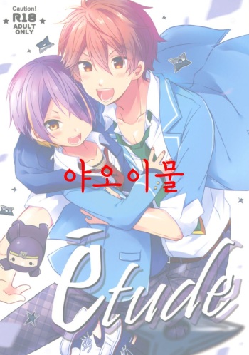 étude cover