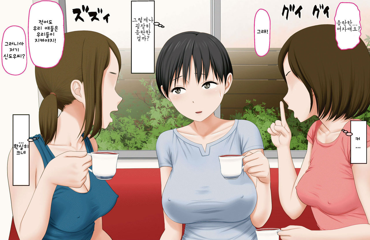 DQN Mamatomo no Musuko-tachi no Nama Onaho ni Sareta Bakunyuu Mama | 불량한 엄마친구의 아들들의 생 오나홀이 되어버린 폭유 마마 page 4 full