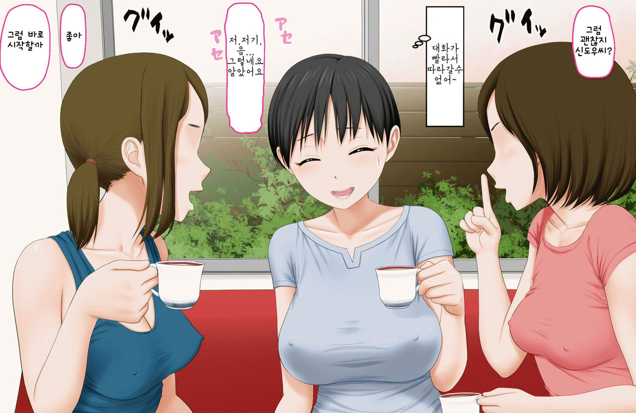 DQN Mamatomo no Musuko-tachi no Nama Onaho ni Sareta Bakunyuu Mama | 불량한 엄마친구의 아들들의 생 오나홀이 되어버린 폭유 마마 page 6 full