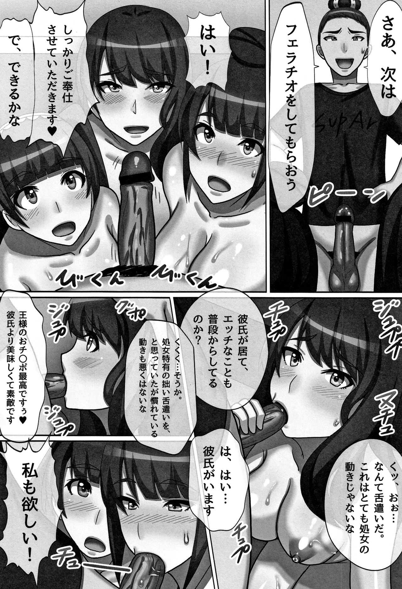 Cho in Kou Kingdom page 10 full