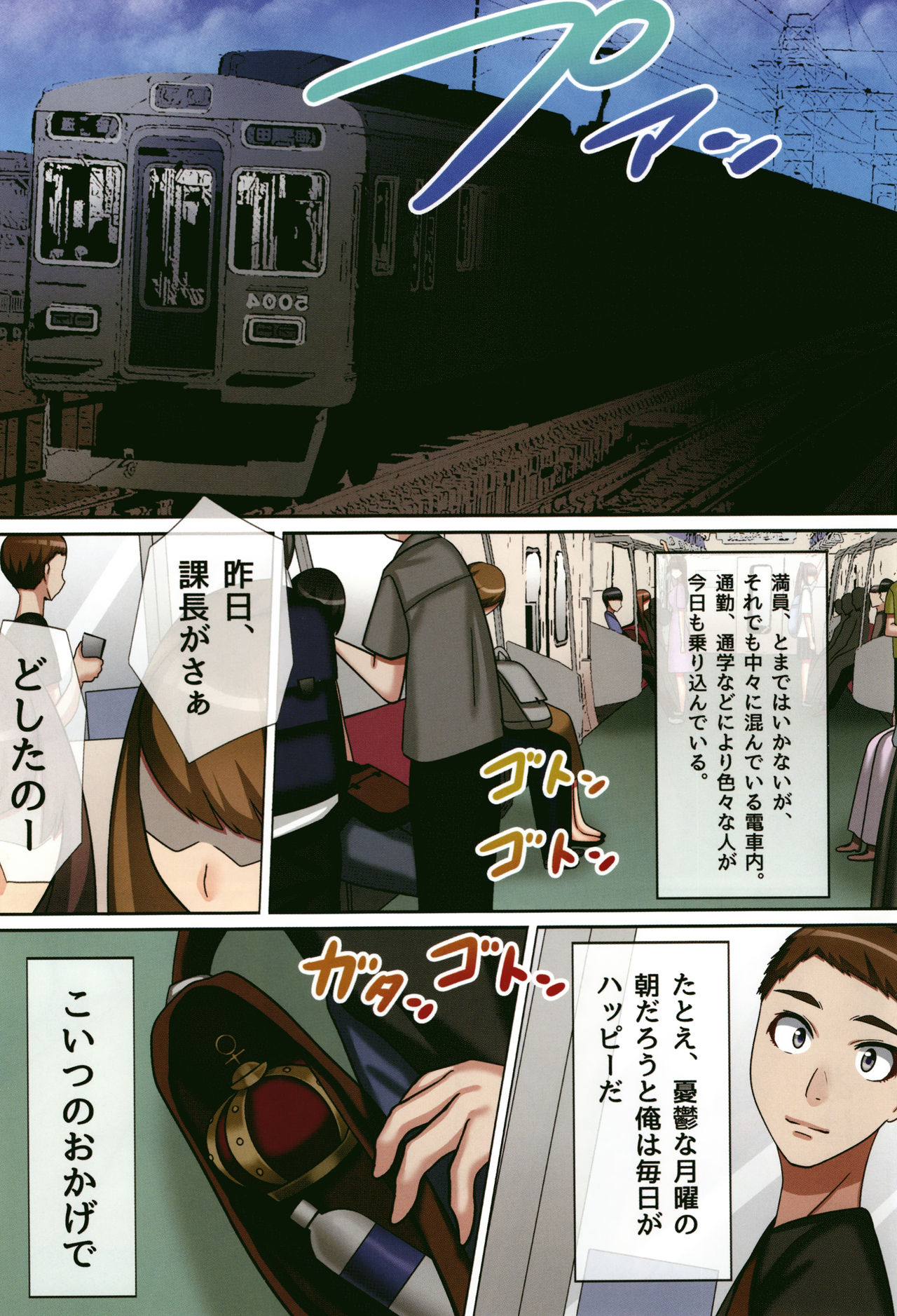 Cho in Kou Kingdom page 5 full