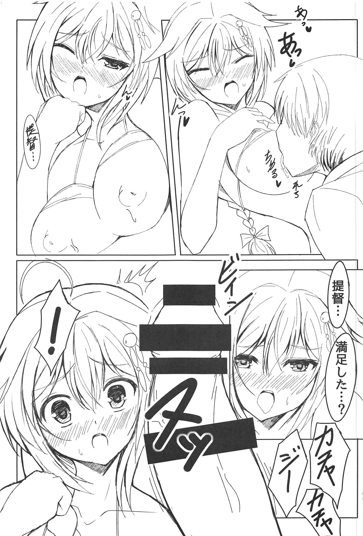 Shigure-chan Hamedori! Satsueikai page 10 full