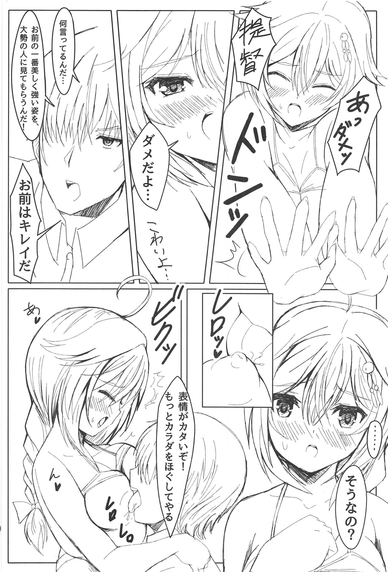 Shigure-chan Hamedori! Satsueikai page 9 full
