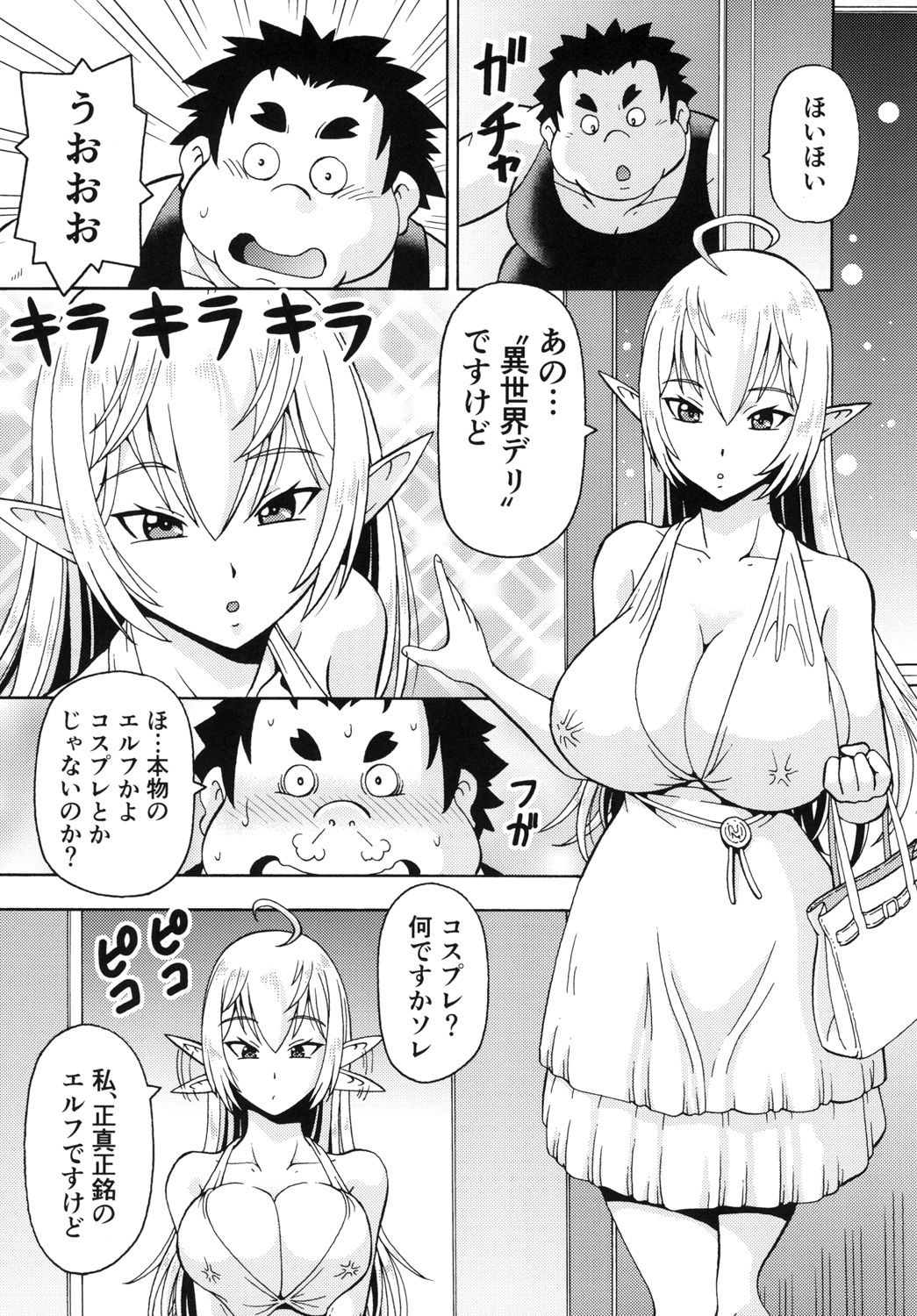 Isekai Fuuzoku Elf-san page 6 full