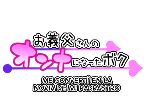 Otou-san no Onna ni Natta Boku | Me Convertí en la Novia de mi Padrastro page 2 full
