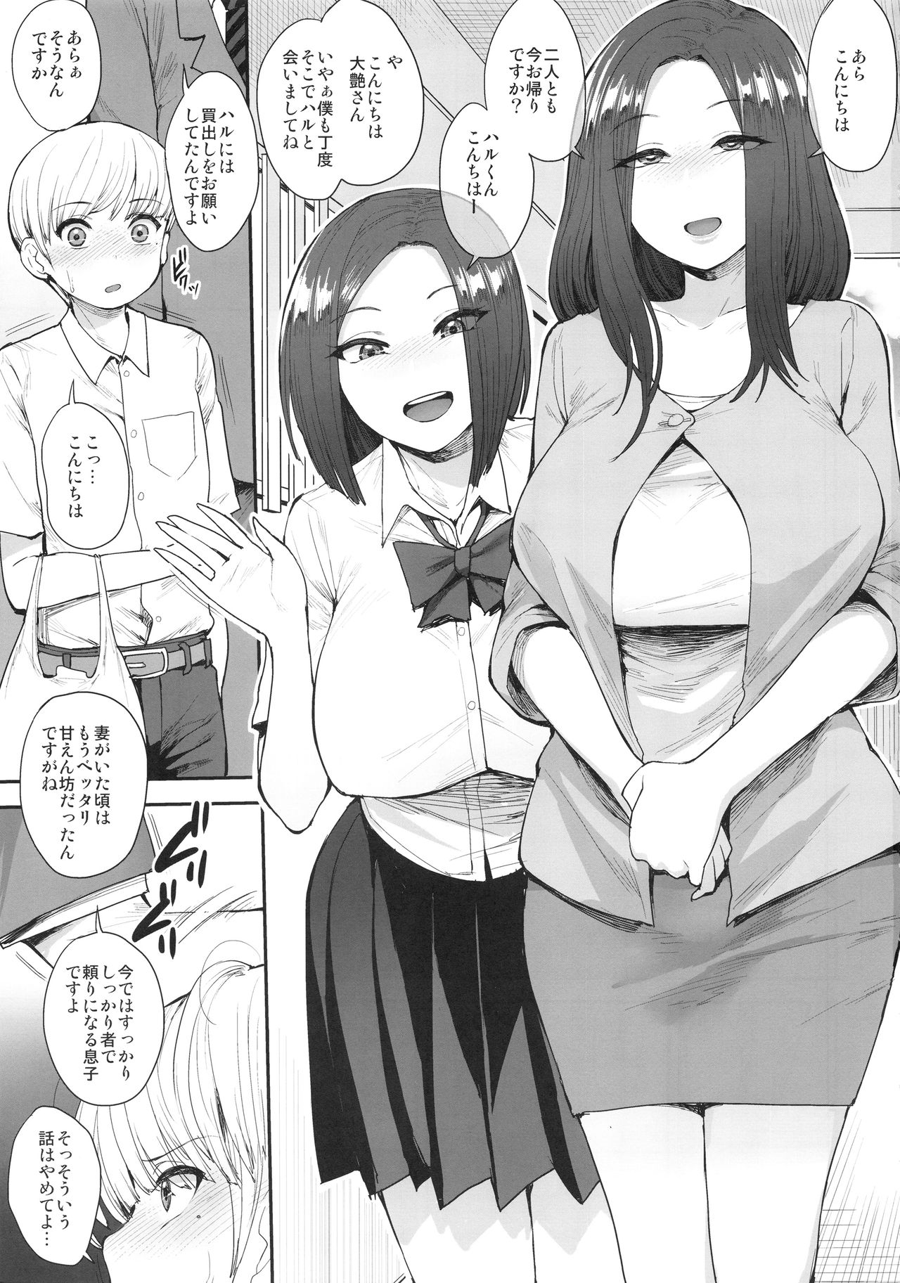 Succubus no Rinjin page 2 full