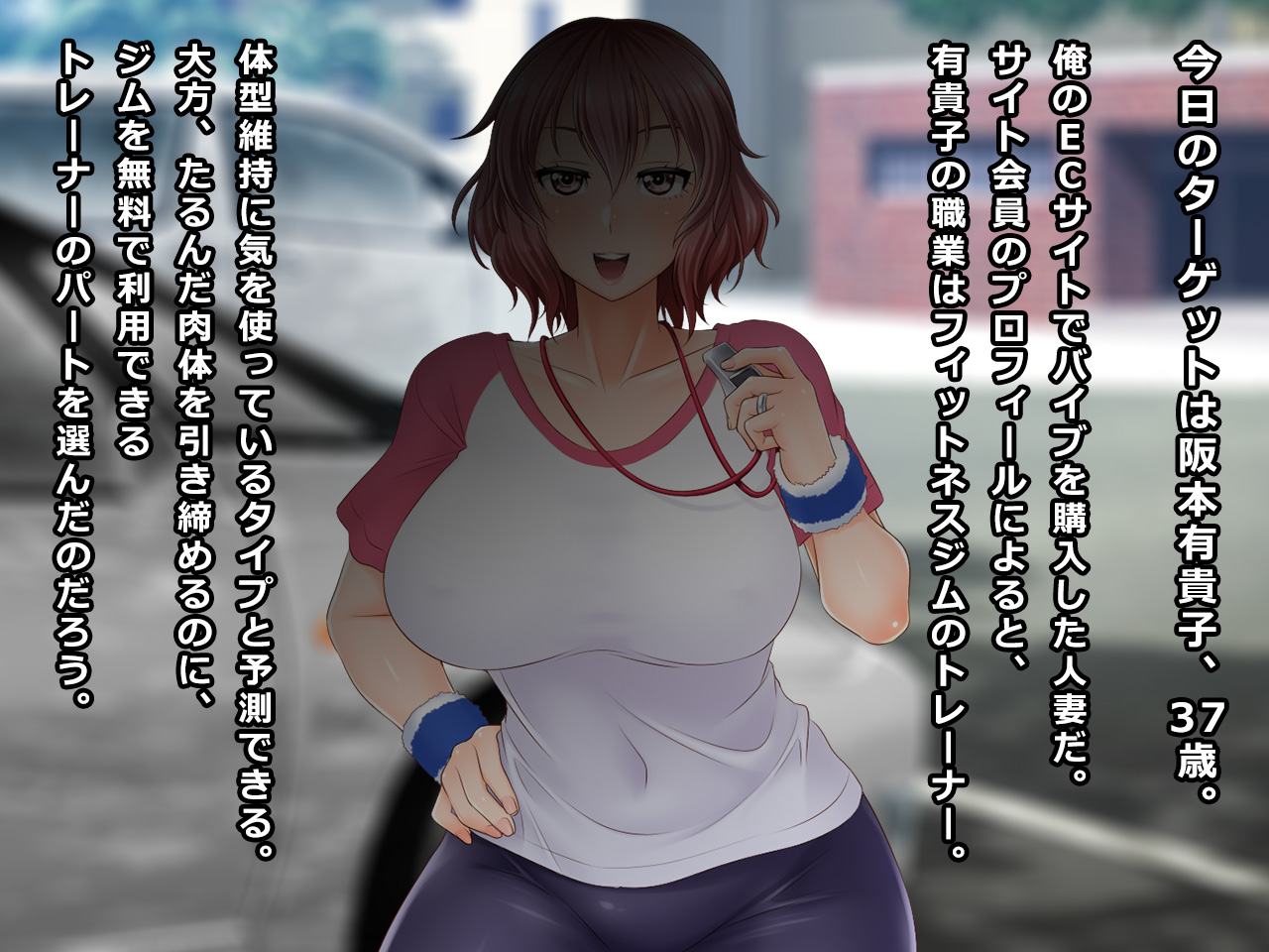 # A Volleyball Player Wife Fell into a Trap of Vibrator Delivery Service - Yukiko page 2 full